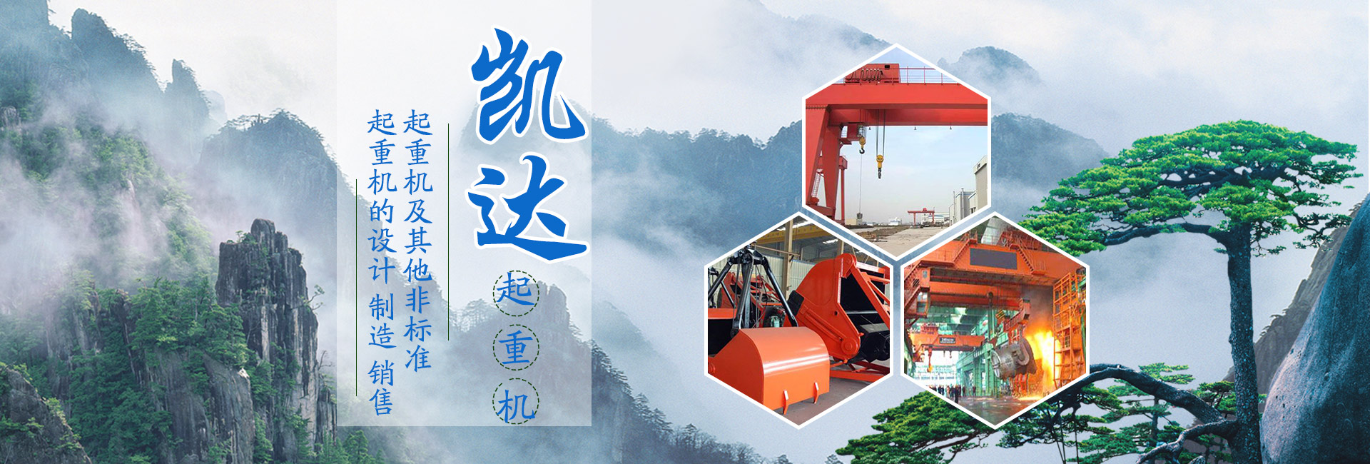 山东凯达起重机械有限公司